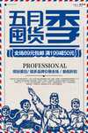 五一劳动节海报