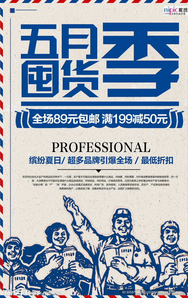 五一劳动节海报