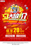 五一劳动节海报