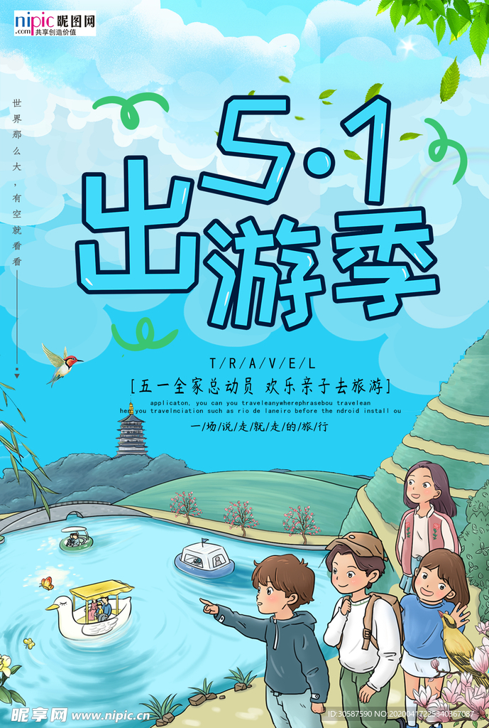 五一劳动节海报