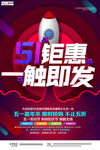 五一劳动节海报