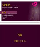 婚庆名片