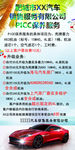 汽车销售保养