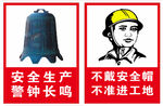 安全生产