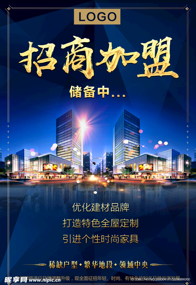 招商海报