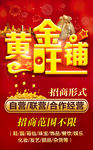 招商海报