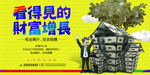 招商海报