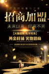 招商海报