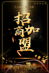 招商海报