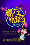 招商海报