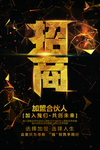 招商海报
