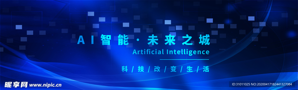 高档科技banner