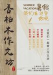 作文课程宣传海报