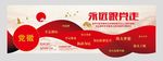 党在我心中  永远跟党走