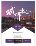 城市之光 使命 非凡