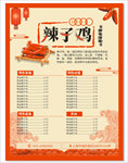 美食 美食诱惑 美食宣传 外卖