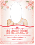美容养生展架 美容易拉宝 美容
