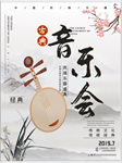 音乐 音乐会 电音节 音乐节