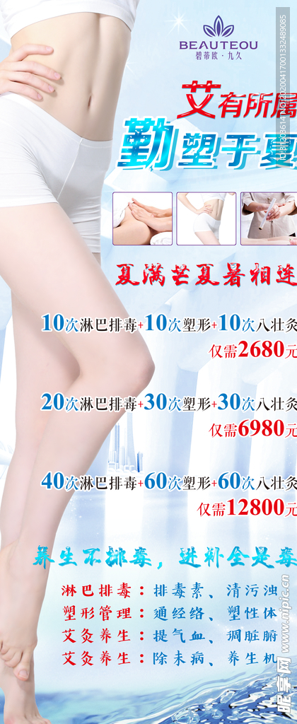 碧蒂欧