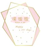 粉色系宝宝宴婚宴舞台背景