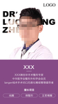 专家海报