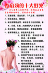 做肩颈的十大好处
