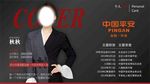 个人形象