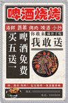 烧烤 烤肉
