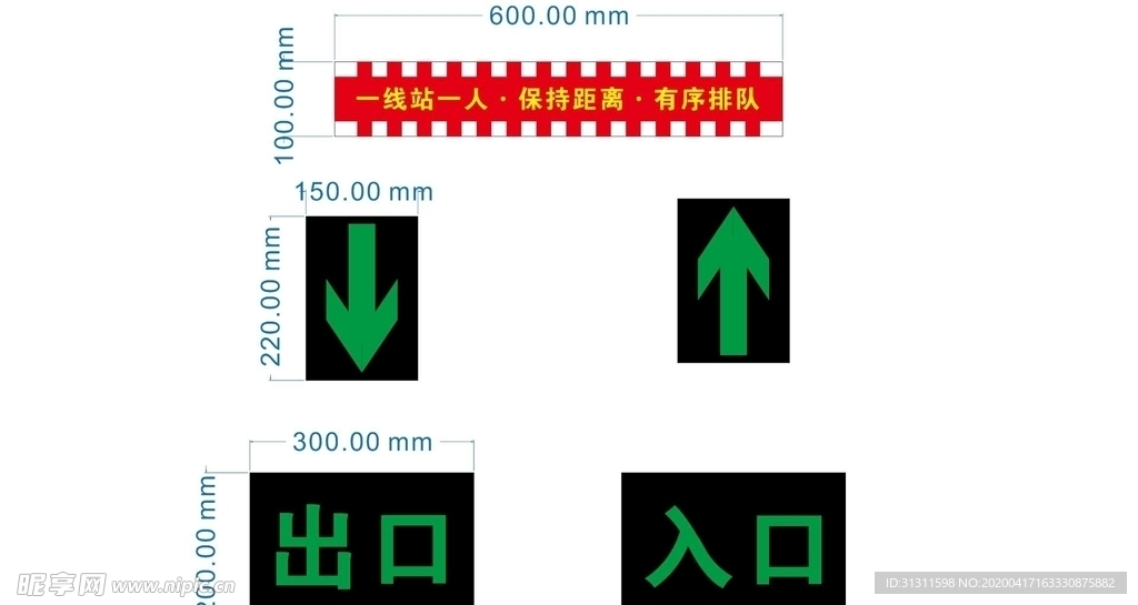 出入口警示线