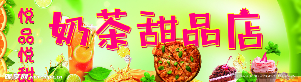 奶茶门头