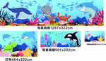 海洋生物卡通墙画