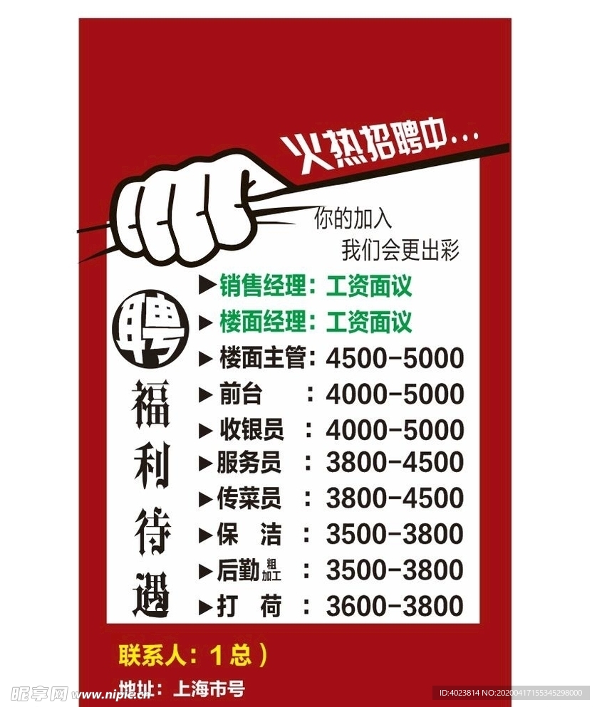 招聘设计