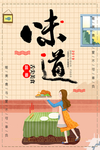 美食