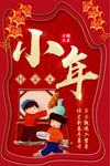 小年