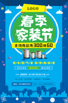 家装