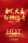 火热开盘