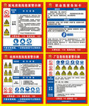 配电房警示牌