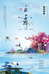 白露海报