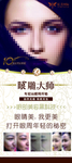 医美