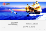 企业文化
