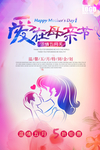 母亲节