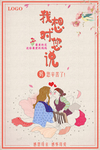 母亲节