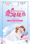 母亲节