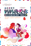 母亲节
