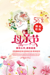 母亲节