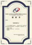 授权证书