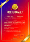 授权证书