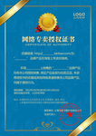 授权证书