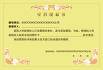 授权证书