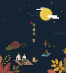 文艺秋天海报